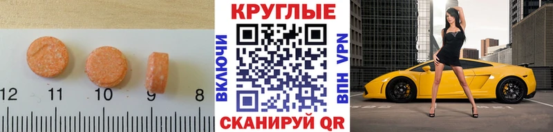 цены Верхний Уфалей площадка состав ЭКСТАЗИ 250 мг