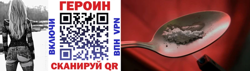 где найти наркотики Верхний Уфалей ГЕРОИН хмурый