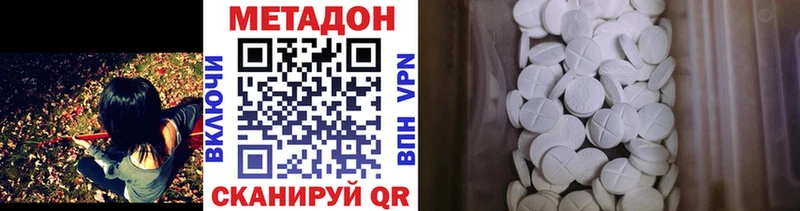 Метадон methadone  Верхний Уфалей 