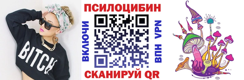 ОМГ ОМГ маркетплейс  Верхний Уфалей  Галлюциногенные грибы Psilocybe 